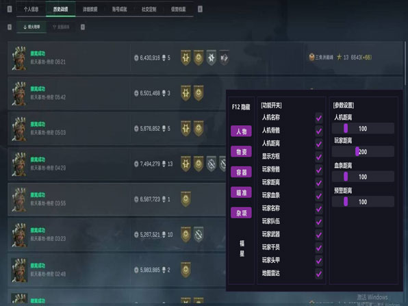 三角洲awm外挂软件效果